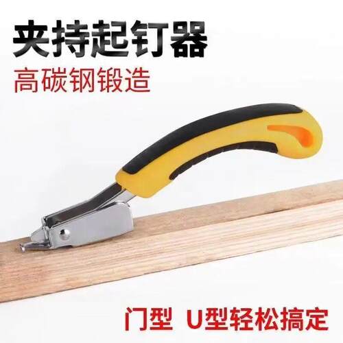 欧式床头软包靠背掉皮翻新专用工具套装拆卸固定包床头工具码钉枪