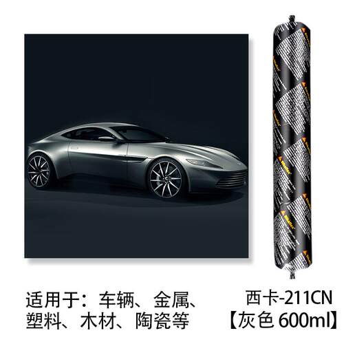 西卡211聚氨酯弹性密封胶汽车木头金属多用途强力高粘结钣金胶