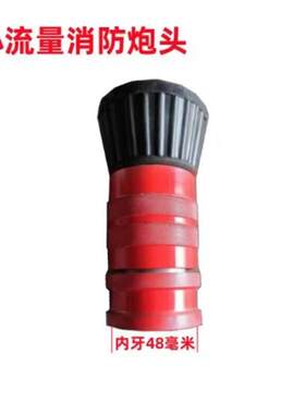 洒水车配件洒水炮炮头加厚高压消防水枪直流喷头可调节雾状喷水嘴