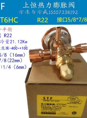STF空调冷库膨胀阀RTET10HC外平衡焊接热力膨胀阀RTET5HC RTE12HW