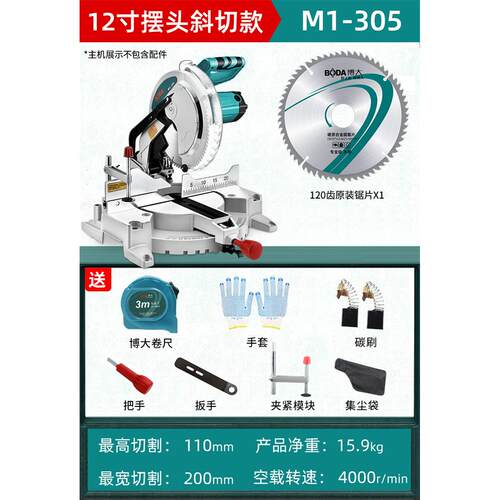 博大高精密锯铝机 铝合金45度切割机 M1-355激光锯铝机