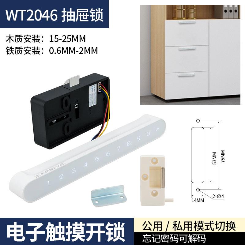 衣柜锁柜门电子数字密码锁柜子储物柜锁鞋橱柜免拉手文件柜密码锁