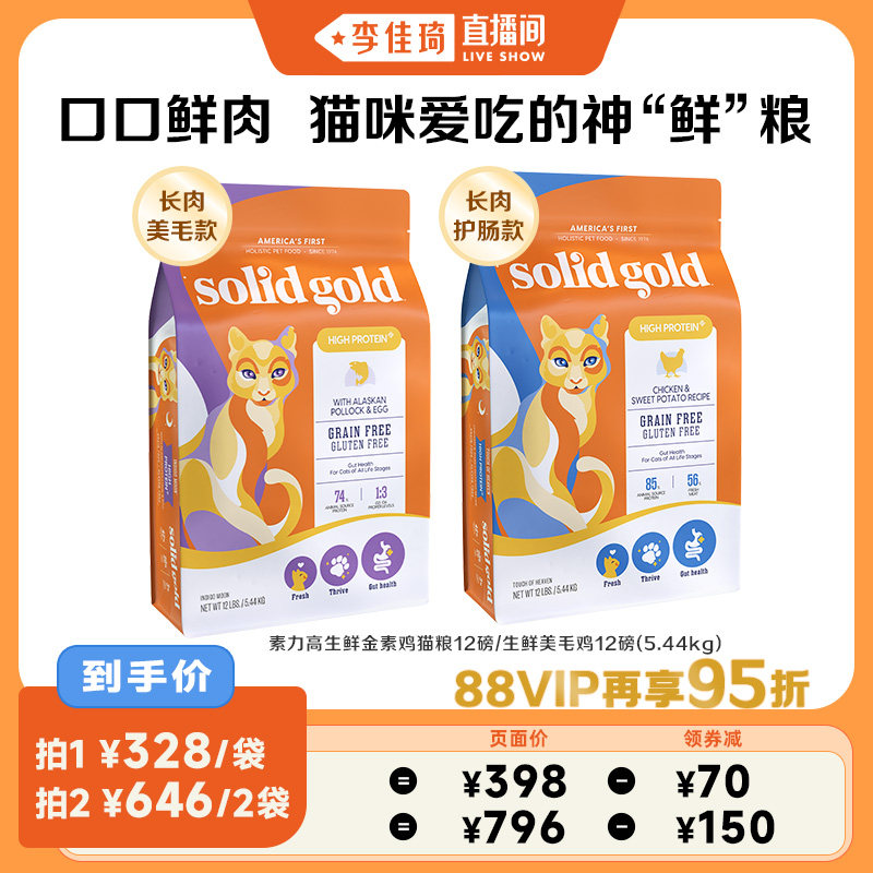 ��70%ѡ��|����������ڶ������ؼ� 5.44kg �������ֱ���䡿Solidgold���������ʽ��ؼ���ë��è��5.44kg
