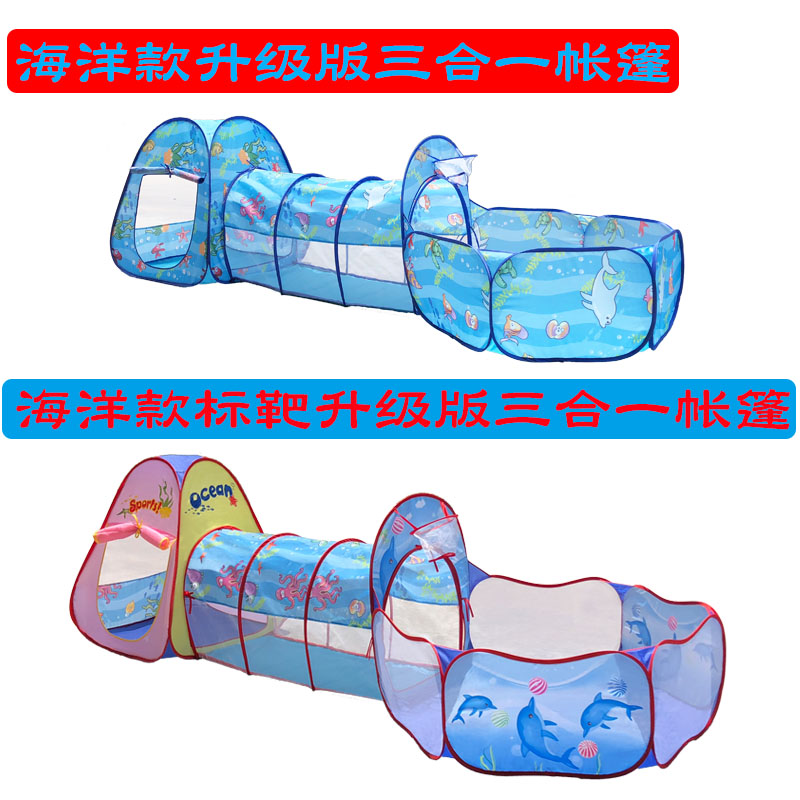 儿童帐篷室内户外游戏屋宝宝玩具婴儿阳光隧道筒可投篮海洋球池