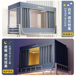 强遮光大学生宿舍上铺全包封闭上下铺通用窗帘 宿舍床帘蚊帐一体式