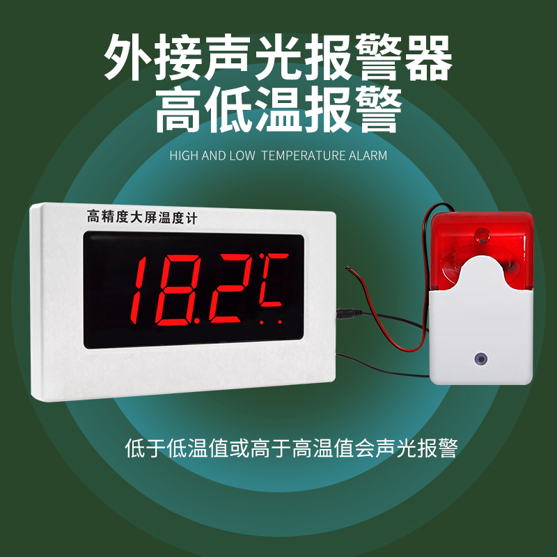 大屏数显温度计带探头防水显示器测水温表水产养殖冷库声光报警器