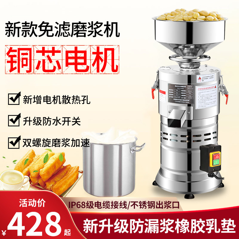 商用豆浆机渣浆分离全自动免过滤电动早餐店大容量磨豆浆豆腐一体