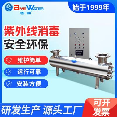 二次供水管道式水处理设备过流式中压杀菌仪污水养殖紫外线消毒器