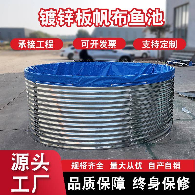 镀锌板鱼池耐磨加厚帆布鱼池户外养鱼专用水箱圆形组装支架蓄水池