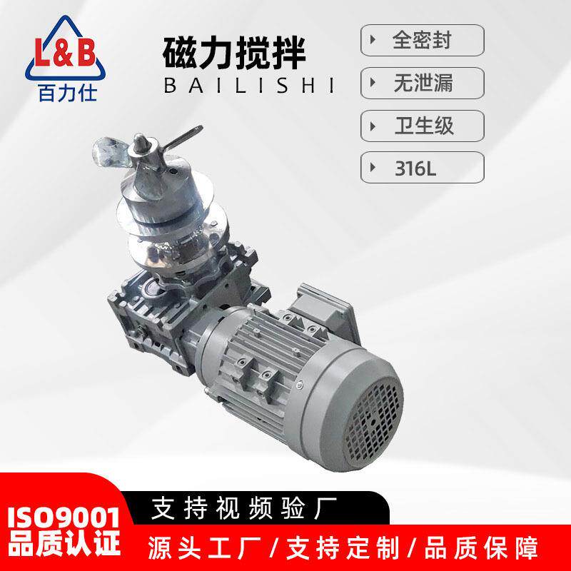 不锈钢强磁力搅拌机,抗震耐腐蚀耐高温,磁力传动侧入式搅拌机
