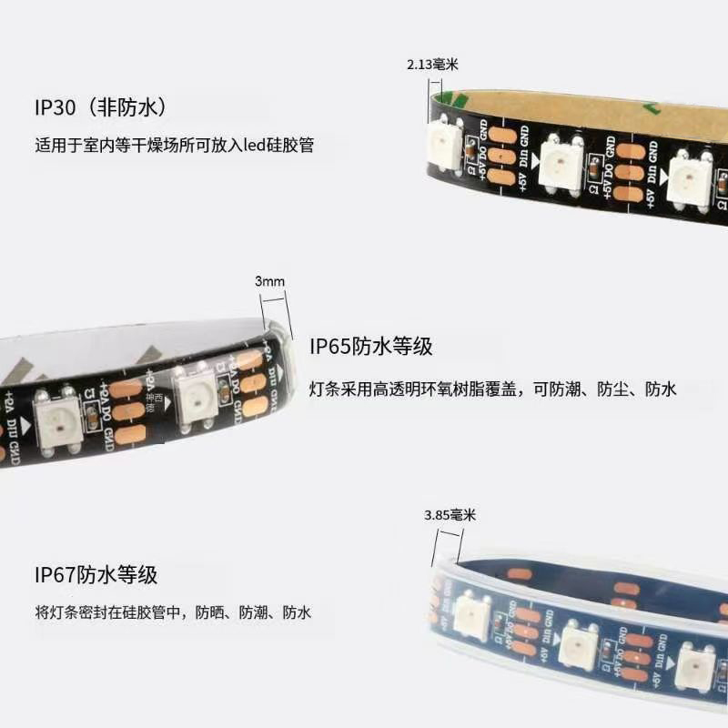 5V74灯96灯跑马软灯条5050灯珠内置IC单点单控WS2812B幻彩LED灯带