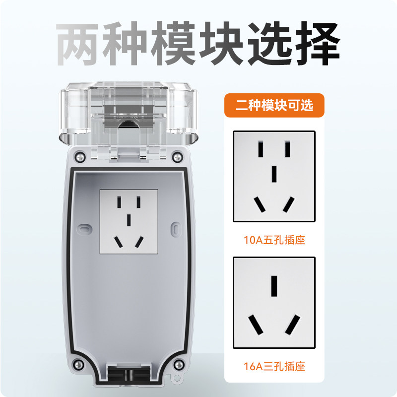 86暗装16a电源插座防水盒开关保护盒漏电保护一体式防水罩插座10a,电子/电工,防溅盒,淘宝优惠券,粉丝福利购,淘宝优惠卷