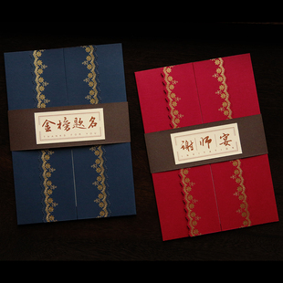 考大学升学宴请 谢师宴感谢函请柬 金榜题名请帖 邀请函 10个装