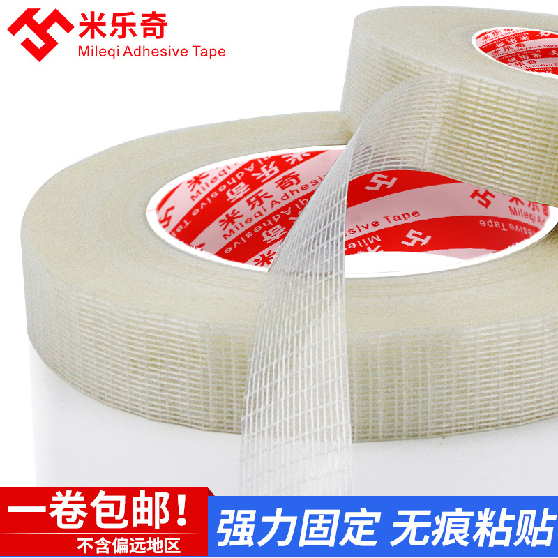 纤维胶带强力网格重锂电池固定打包捆绑玩具飞机航模型十字纹玻璃