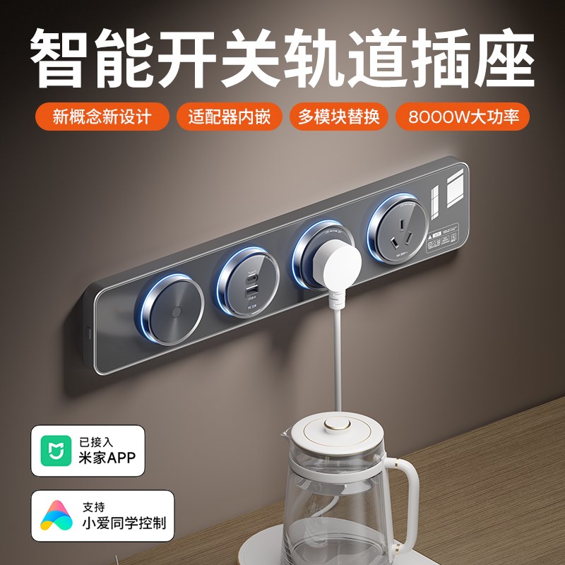 智能轨道插座超薄电力导轨厨房客厅卧室模块化无线电源扩展排插