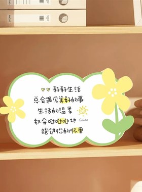 治愈系桌面摆件励志文字摆台祝福语礼物生日工位氛围装饰小清新