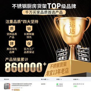 运达不锈钢厨房置物架多功能落地式层架多层储物家用货架收纳架子