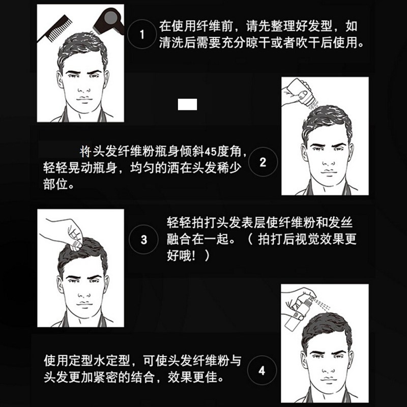 增发纤维头发稀疏变浓密假发粉补遮盖少发际线填充神器男女美发粉