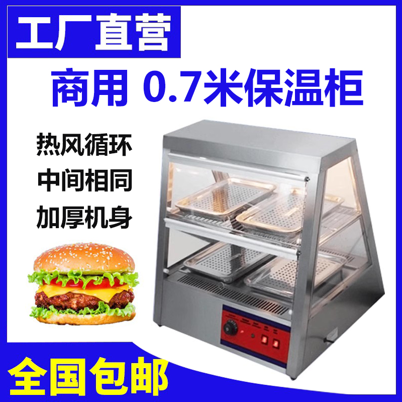 包邮1.2米保温柜商用加热恒温展示透明柜汉堡熟食保鲜温箱食品柜