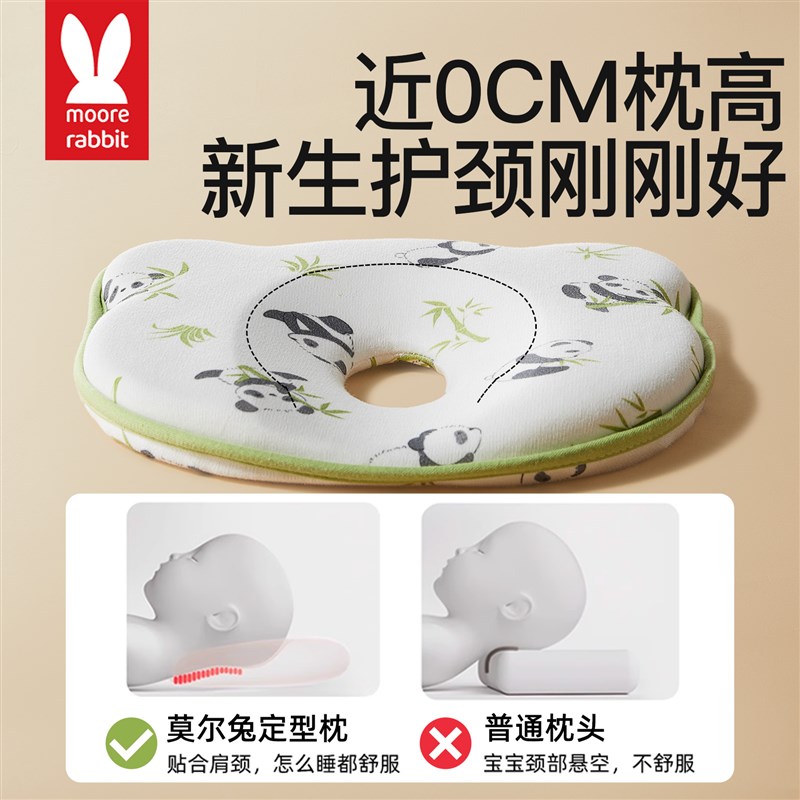 定型枕婴儿枕头纠正新生0到6个月宝宝睡头型圆头矫正婴幼儿防偏头