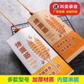 一次性烤面筋纸袋小吃防油纸袋批烧烤发外卖撸串炸串袋子打包商用