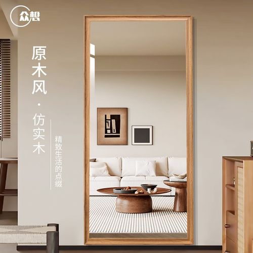 众想中古风北欧穿衣镜子家用防爆全身镜落地镜服装店试衣镜壁挂