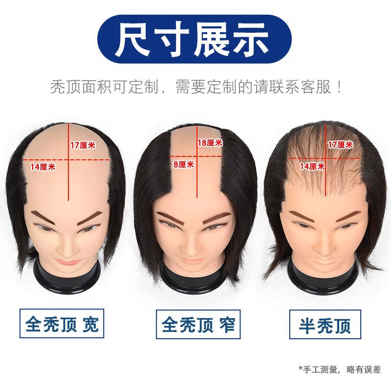 男士秃顶假人头模型理发店学徒练习补发块模特头美发全真发公仔头