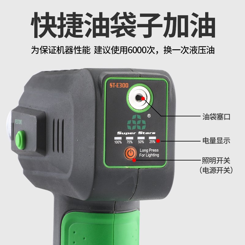 大圣圣霸锂电胀管器ST-E300A电动涨管空调铜管对接焊接工具