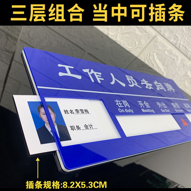 去向牌亚克力定制办公室人员去向指示牌告知牌公告栏表在岗门牌