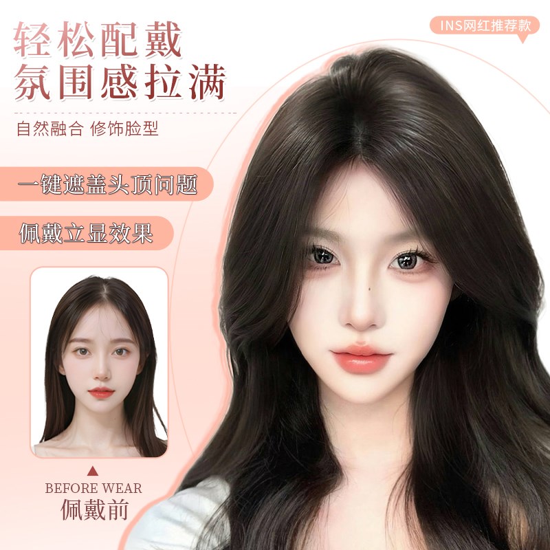 假发女片头顶补发增发量蓬松真发高颅顶遮白发轻薄无痕八字假刘海