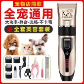 专业狗狗剃毛器宠物电推剪泰迪猫咪剃狗毛电推子修毛理发脚毛工具