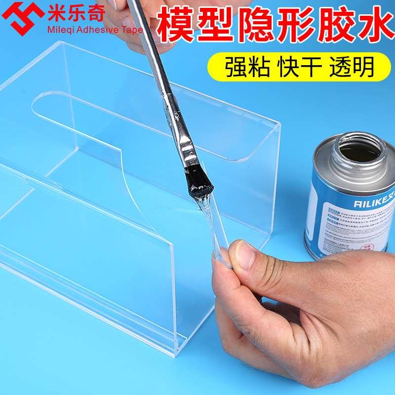 泡沫胶水粘模形专用胶高粘度广告KT塑料板隔音棉EVA海绵快干粘合