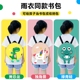 可爱儿童雨衣男童幼儿园宝宝卡通小学生女童拉链黄色恐龙雨披小孩