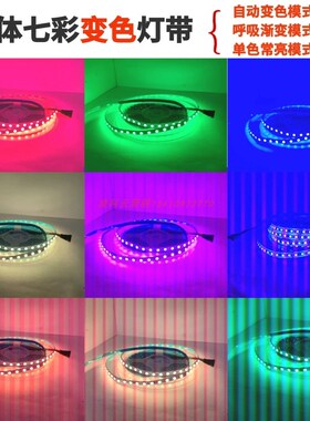 窄版12V24V5mm8mm3535七彩120灯RGB变色灯带红绿蓝KTV酒吧LED软条