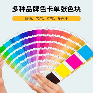 立/邦色卡单张杏子灰太空漫步菱花白汝窑单片色号颜色彩单页选对