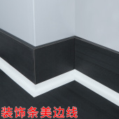 彩色护墙角护角条墙缝墙边收口条家居吊顶美缝贴防撞免打孔保护条