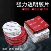 双面高温车载固定支架胶手机粘贴专用底座耐高温强力片圆形痕磁性