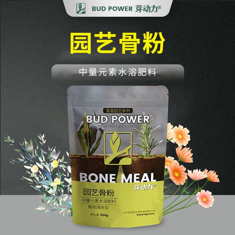 骨粉花肥料促花养花植物花卉盆栽通用型园艺复合肥开花缓释有机肥