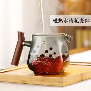 红梅开花变色玻璃公道杯家用功夫茶具茶漏滤网一体木把分茶器 新款