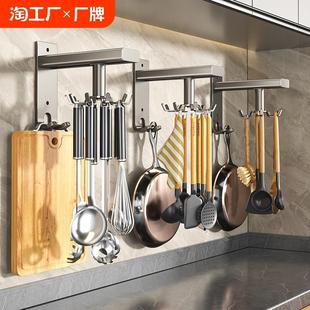 架子锅盖锅铲置物架 厨房挂勺子锅铲挂钩架免打孔多功能挂杆壁挂