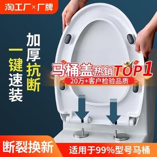 马桶圈UVO厕所板盖坐垫配件 马桶盖家用通用加厚坐便器盖板老式