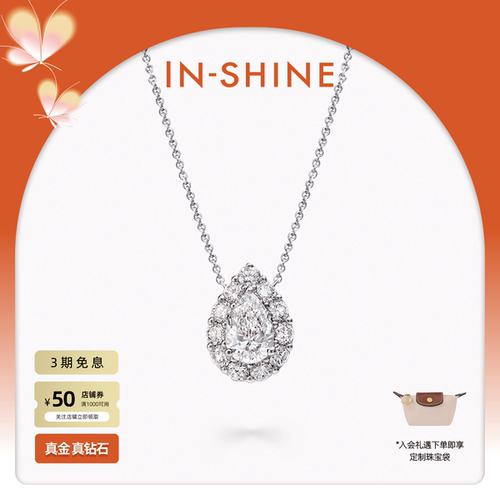 ICON水滴培育钻石项链人工钻石