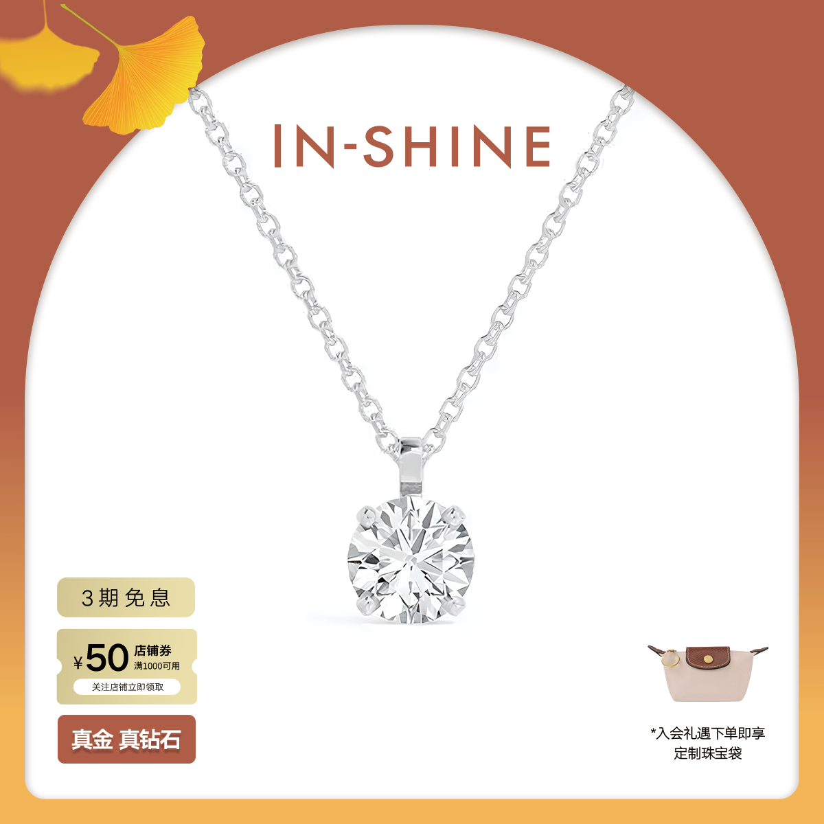 礼物圆形钻石项链培育人工钻石