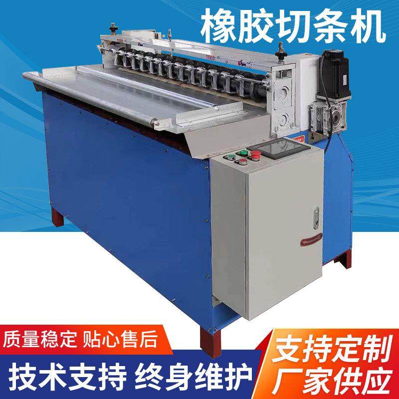 全自动数控橡胶切条机皮革分条机分切机分切一体机废纸板裁切机,机械设备,橡胶设备,淘宝优惠券,粉丝福利购,淘宝优惠卷