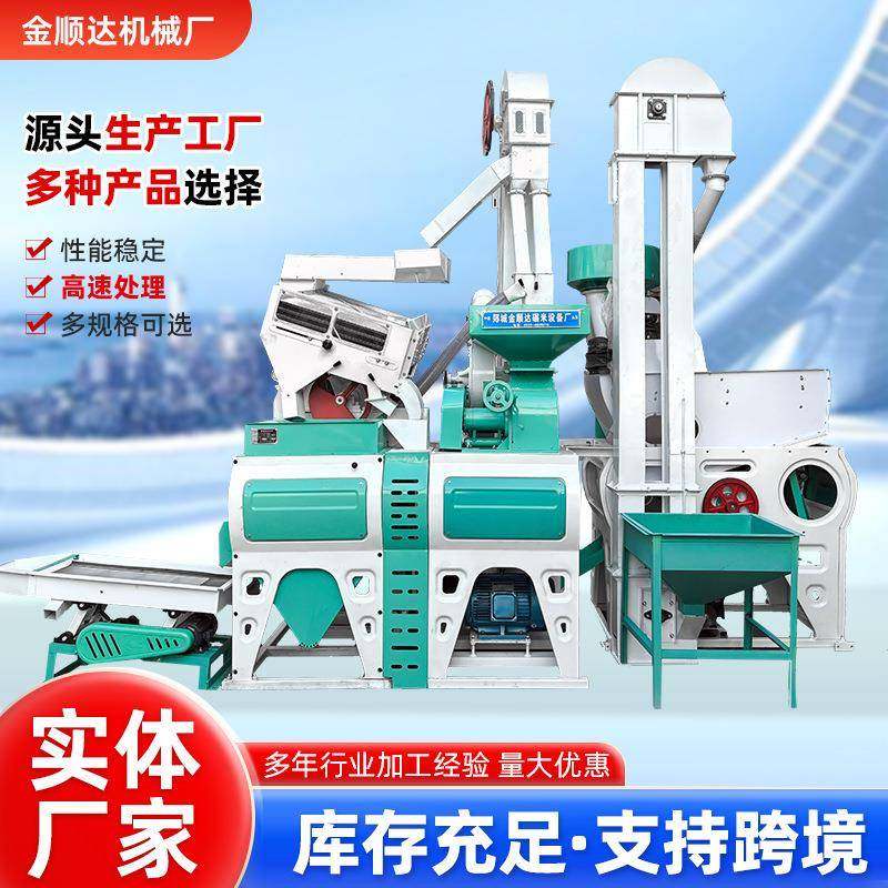 20型组合碾米机厂家直售全套生产加工大米谷物机全自动水稻垄谷机,畜牧/养殖物资,特种养殖设备,淘宝优惠券,粉丝福利购,淘宝优惠卷