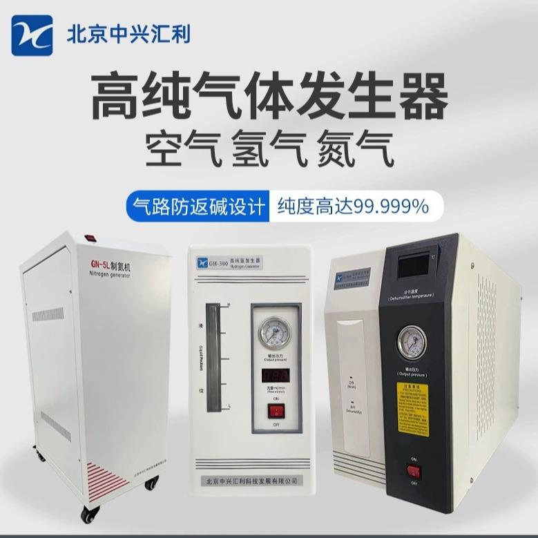 GA-10B大流量空气发生器适用于蒸发光检测器