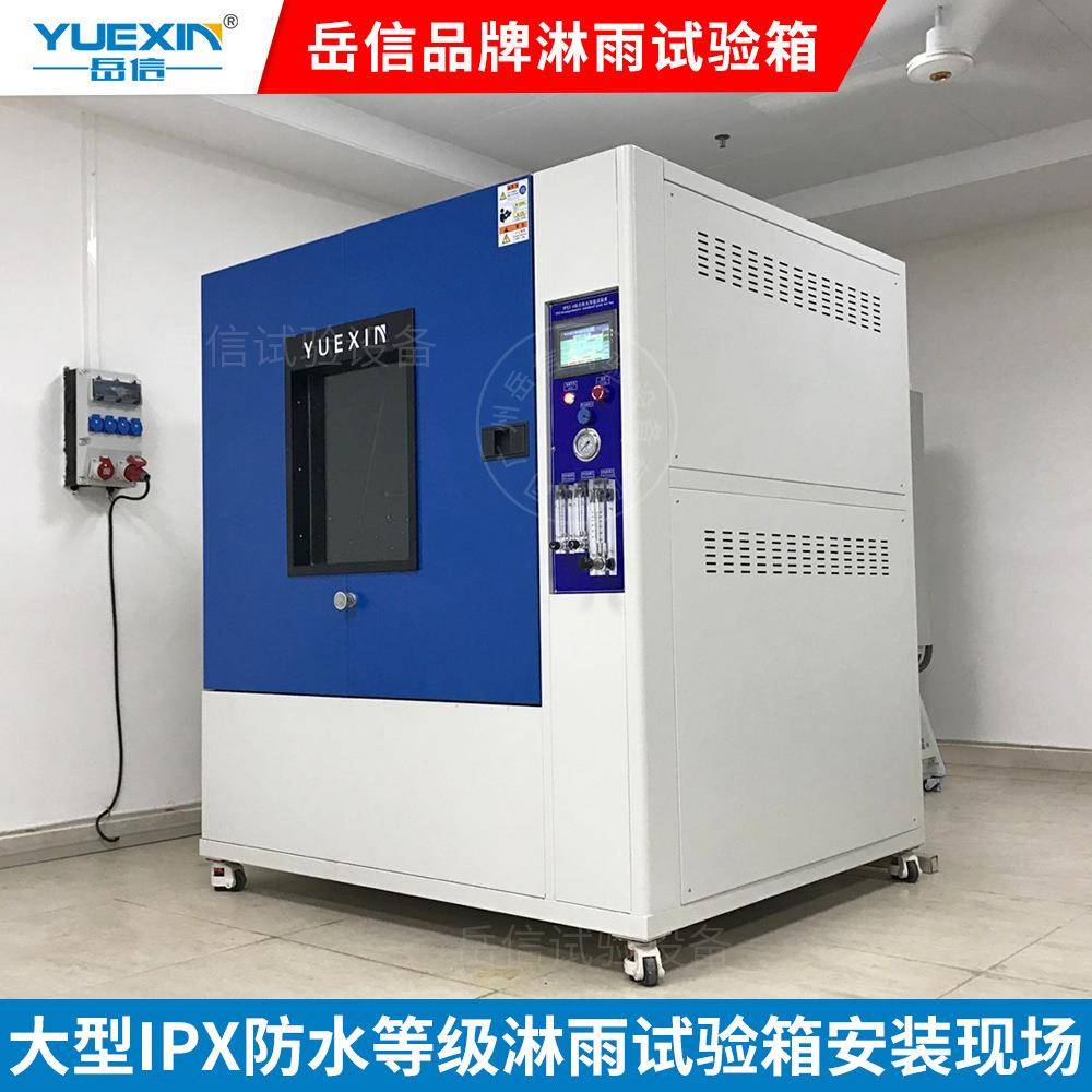 淋雨试验箱汽车砂尘老化实验房浸水测试设备IP6543防水防尘试验机