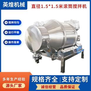 商用大型不锈钢滚筒搅拌机水果蜜饯喷粉拌料机洗衣粉加香混合机