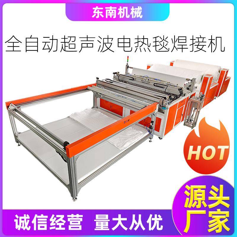 厂家生产大型电热毯复合设备CR-AEB2000全自动布线焊接缝合机