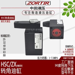 80转角油缸 液压油缸厂家供应HSC M油路板型25